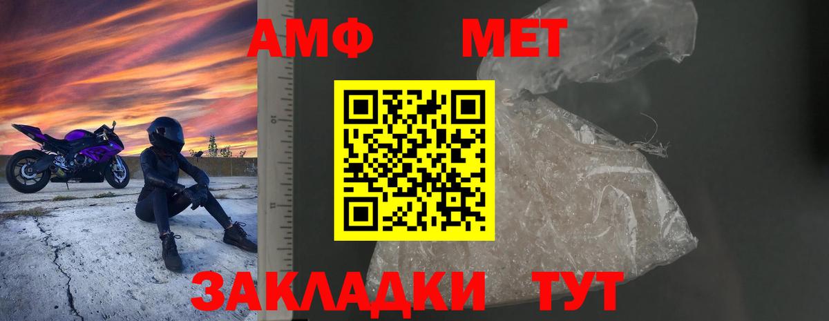 Гай  Амфетамин Розовый  Вход с VPN 