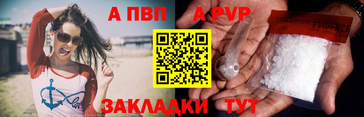 Alpha PVP кристаллы  А ПВП крисы CK  Гай  Вход с VPN  A PVP СК 