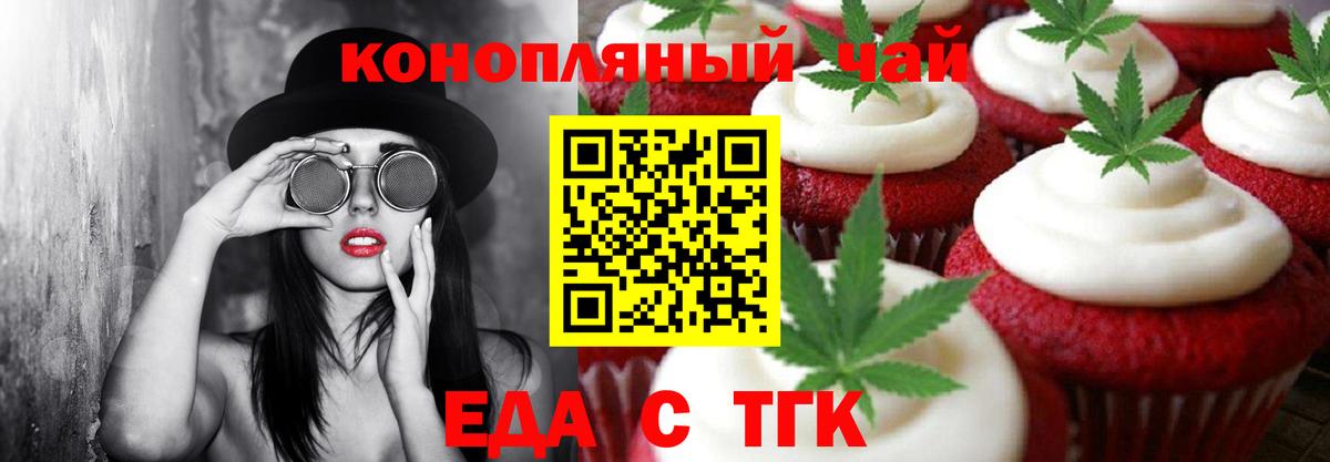 Canna-Cookies конопля  Вход с VPN  Гай 