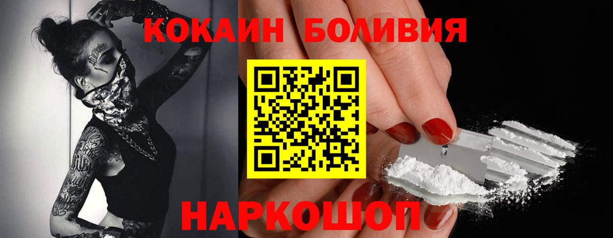 COCAIN Эквадор  Вход с VPN  КОКАИН  Гай 