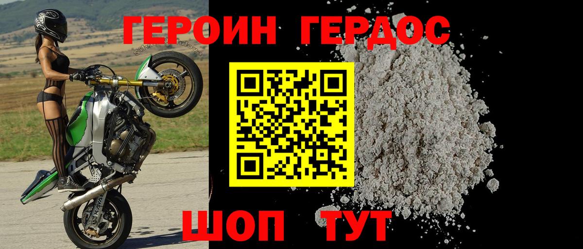 Гай  ГЕРОИН афганец  Вход с VPN 