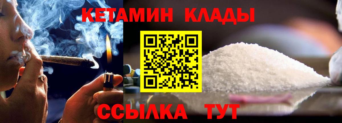 Гай  КЕТАМИН ketamine  Вход с VPN 