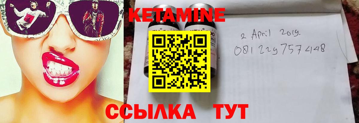 Кетамин ketamine Гай
