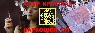 ALPHA-PVP Чапаевск