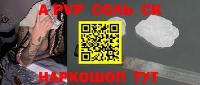 ALPHA-PVP Чапаевск