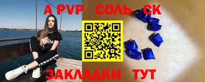 ALPHA-PVP Чапаевск