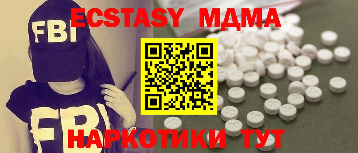 МДМА молли  Вход с VPN  МДМА Molly  Гай 