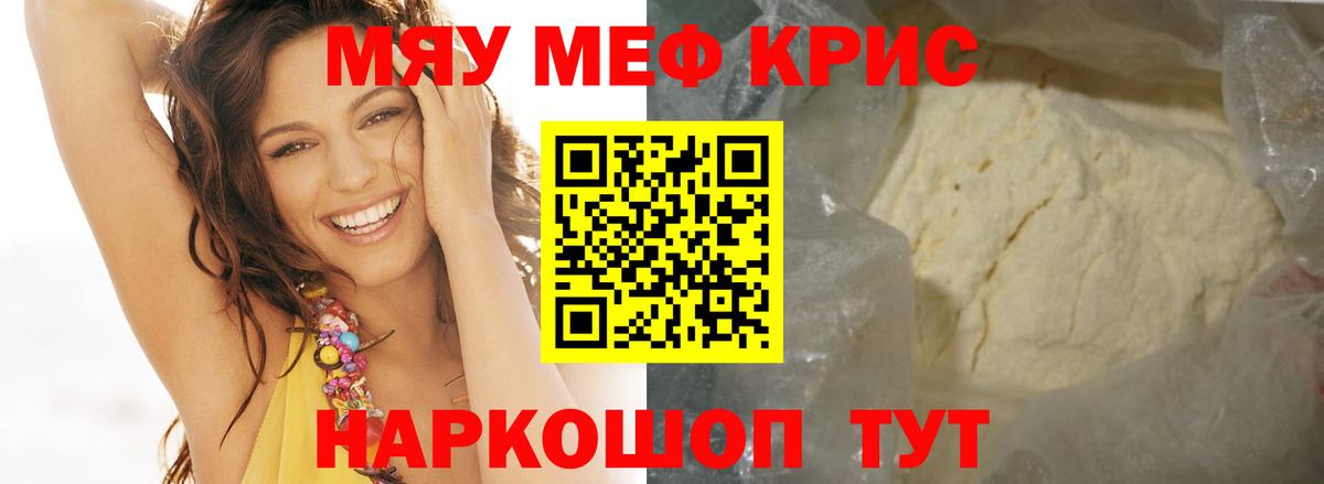 Гай  МЕФ мяу мяу  купить закладку  Мефедрон 4 MMC  Вход с VPN  Меф 