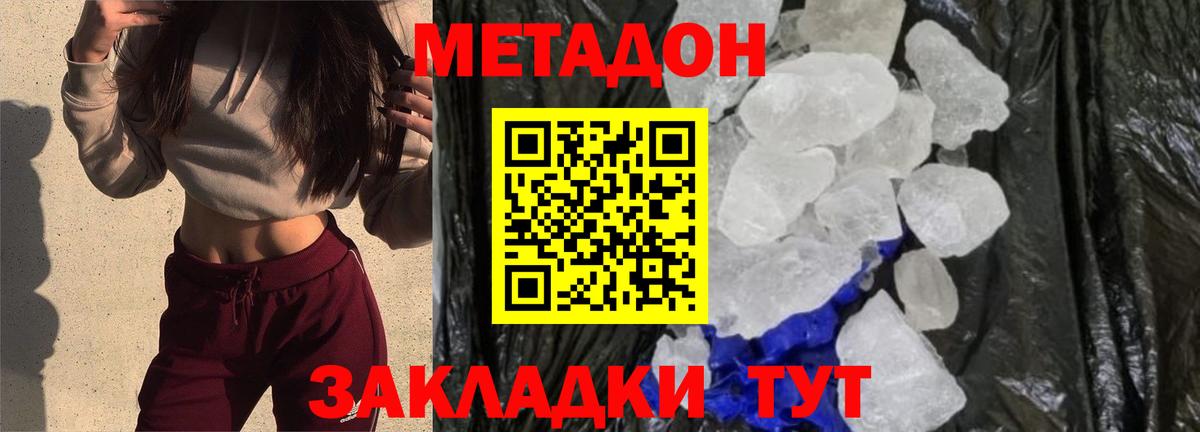 МЕТАДОН мёд  OMG сайт  Вход с VPN  Гай  Метадон VHQ 