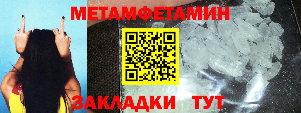Метамфетамин кристалл Гай